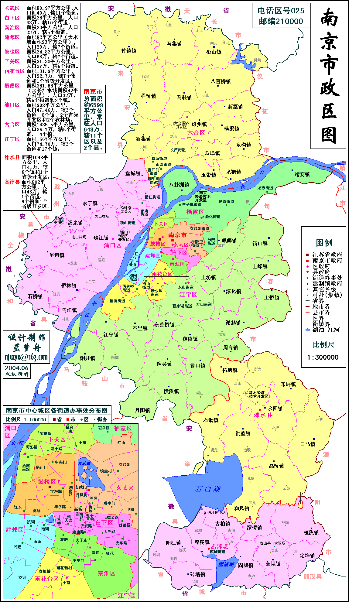 江苏省行政地图